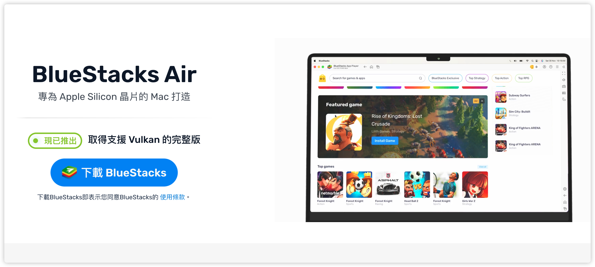 bluestack模拟器macos版本获取root权限的方法